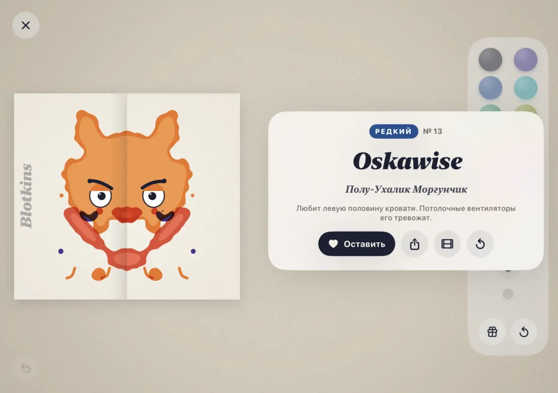 iPhone Duo: проснувшееся создание с именной карточкой