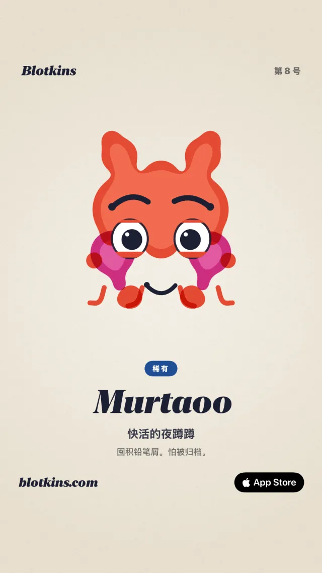 来自 App 的真实分享卡片:Murtaoo,快活的夜蹲蹲