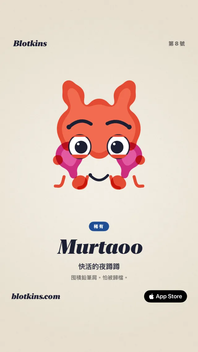 來自 App 的真實分享卡片:Murtaoo,快活的夜蹲蹲